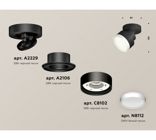 Спот Ambrella Light XM8102001 XM