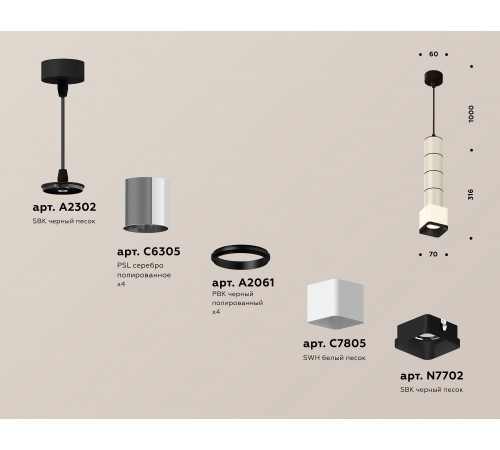 Подвесной светильник Ambrella Light XP7805001 XP