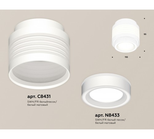 Накладной светильник Ambrella Light XS8431002 XS