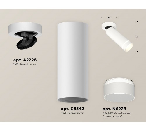 Спот Ambrella Light XM6342221 XM
