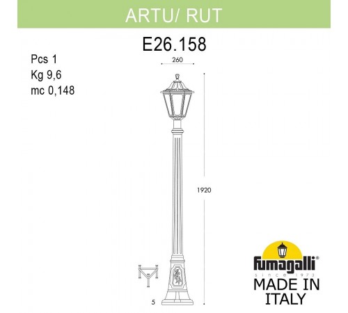 Фонарный столб Fumagalli E26.158.000.BXF1R Rut