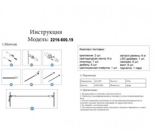 Светильник на растяжке Kink Light 2216-600,19 Скайлайн