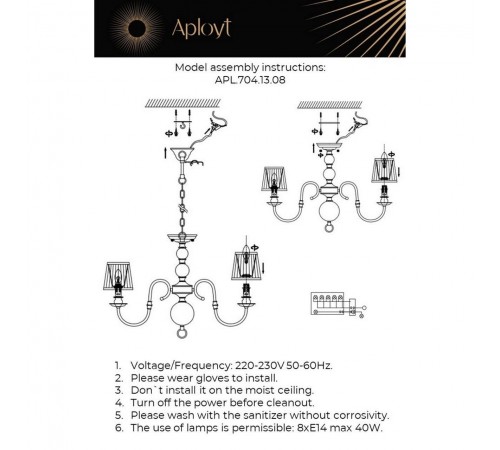 Люстра на штанге Aployt APL.704.13.08 Gaell