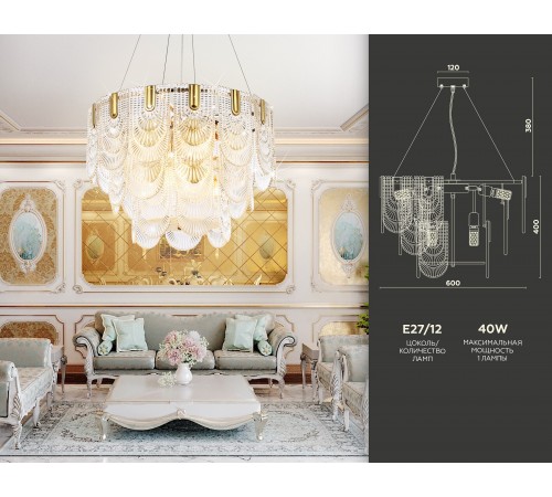 Подвесная люстра Ambrella Light TR5388 TR