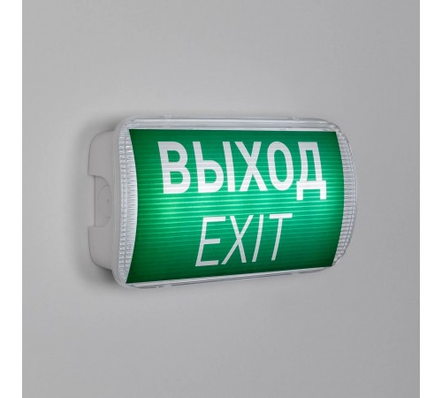 Светильник-указатель Arlight 046655 EMERGENCY