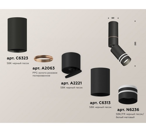 Светильник на штанге Ambrella Light XM6313150 XM