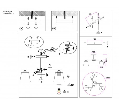 Светильник на штанге Ambrella Light TR303202 TR