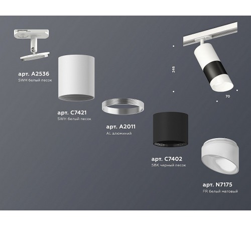 Светильник на штанге Ambrella Light XT7402092 XT