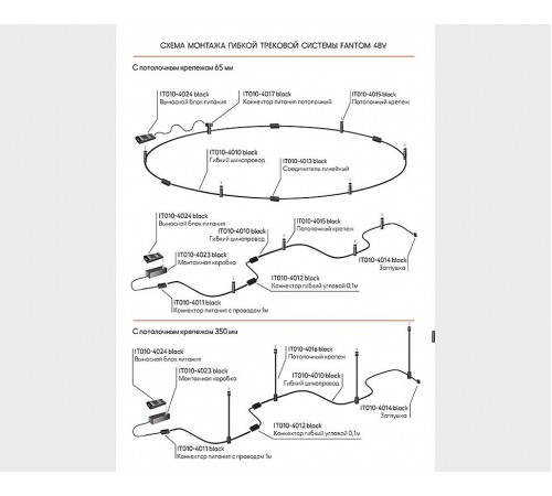 Основание на штанге Italline IT010-4023 black IT010