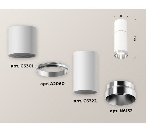 Накладной светильник Ambrella Light XS6322060 XS