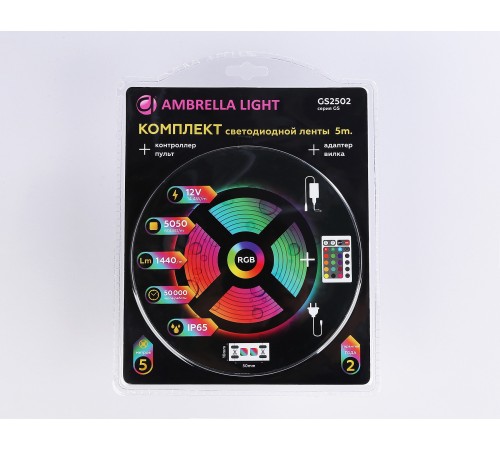 Комплект с лентой светодиодной Ambrella Light GS2502 GS