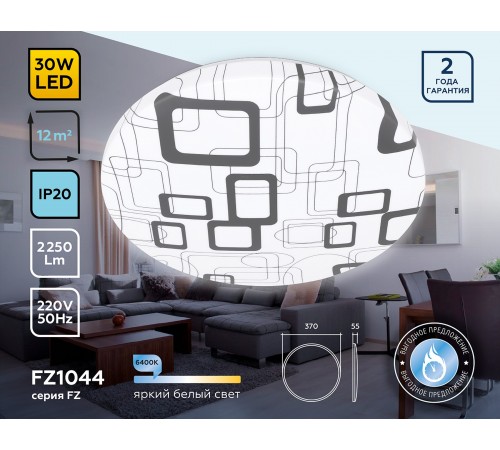 Накладной светильник Ambrella Light FZ1044 FZ