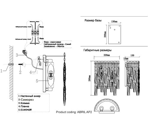 Бра Crystal Lux ABRIL AP2 GOLD
