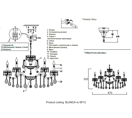 Люстра Crystal Lux BLANCA re SP12