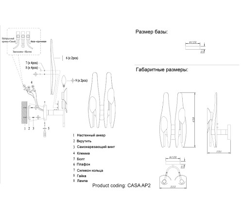 Бра Crystal Lux CASA AP2 BRASS