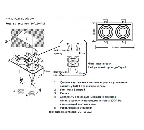Светильник встроенный Crystal Lux CLT 069C2 BL