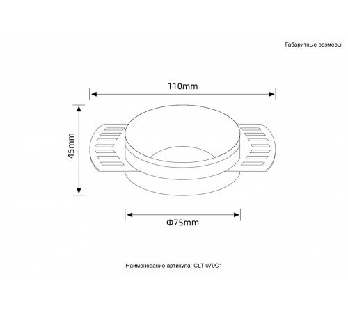 Светильник встраиваемый Crystal Lux CLT 079C1 WH