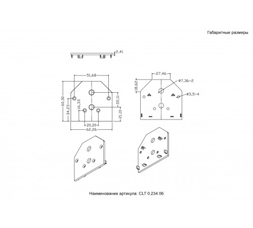Заглушка для встраиваемого магнитного трека в натяжной ПВХ потолок, в комплекте 2 шт Crystal Lux CLT 0.234 06 BL