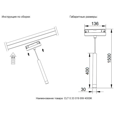 Crystal Lux Technical (CLT) CLT 0.33 019 8W BS 4000K