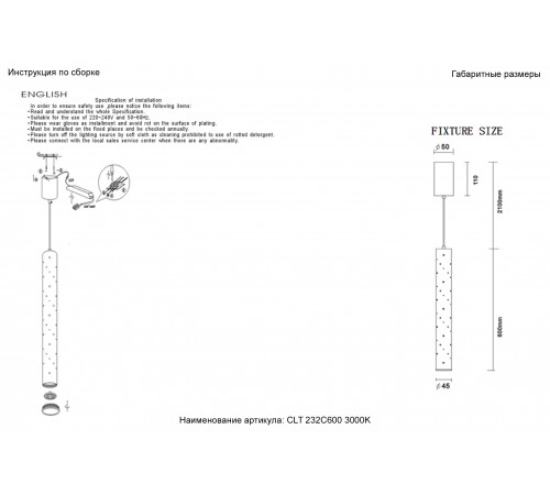 Светильник подвесной Crystal Lux CLT 232C600 GO 3000K
