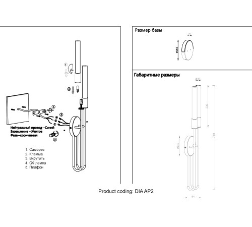 Бра Crystal Lux DIA AP2