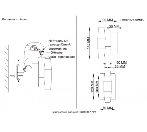 Бра Crystal Lux DOROTEA AP1 GOLD