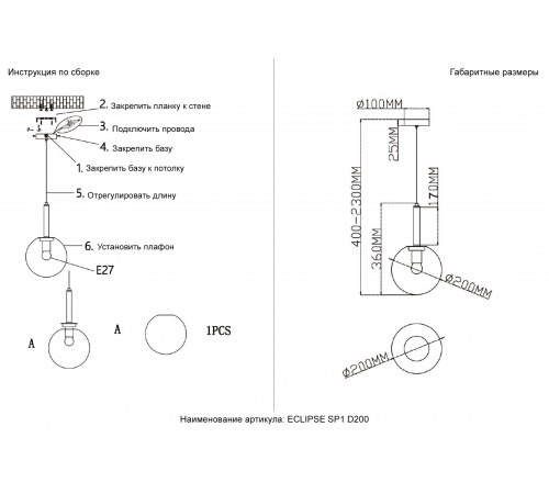 Светильник подвесной Crystal Lux ECLIPSE SP1 D200 CHROME