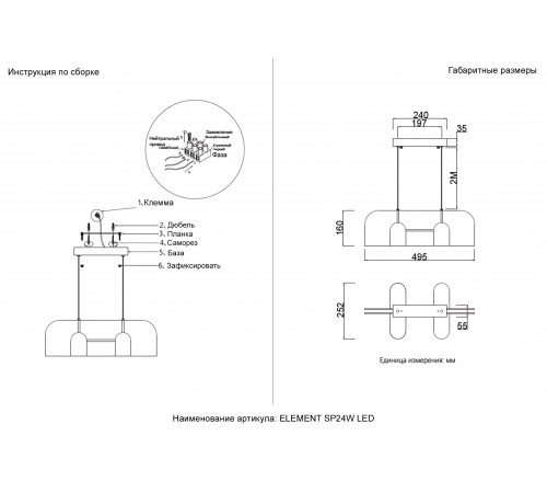 Светильник подвесной Crystal Lux ELEMENT SP24W LED CHROME