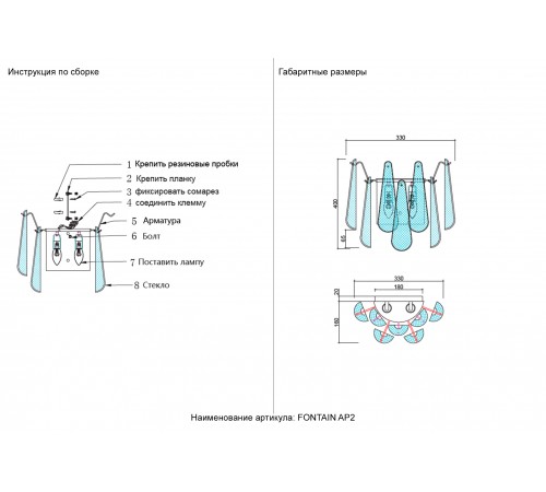 Люстра Crystal Lux FONTAIN AP2 CHROME