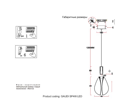 Светильник подвесной Crystal Lux GAUDI SP4W LED COPPER