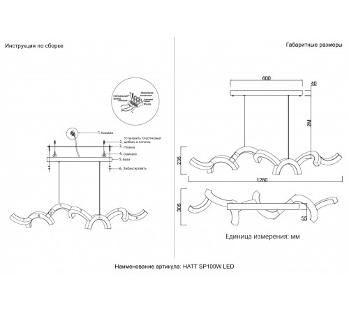 Светильник подвесной Crystal Lux HATT SP100W LED
