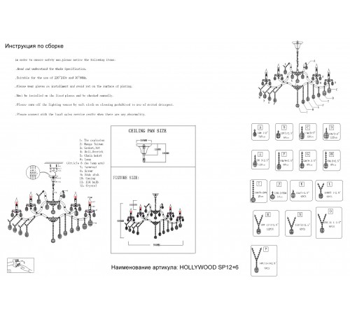 Люстра Crystal Lux HOLLYWOOD SP12+6 GOLD