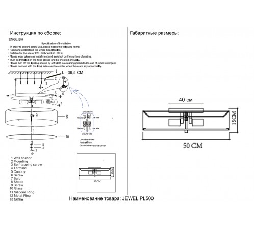 Светильник потолочный Crystal Lux JEWEL PL500 WH