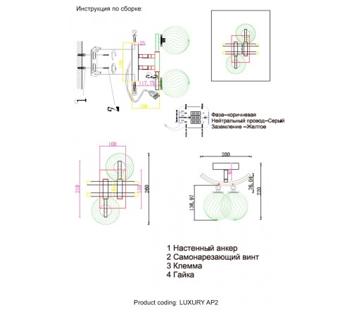 Бра Crystal Lux LUXURY AP2 CHROME