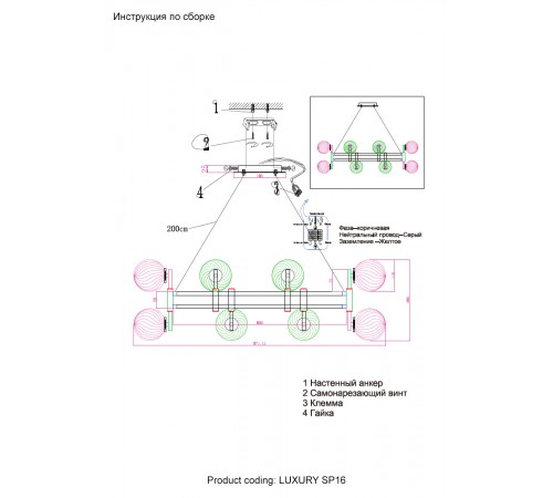 Люстра Crystal Lux LUXURY SP16 CHROME