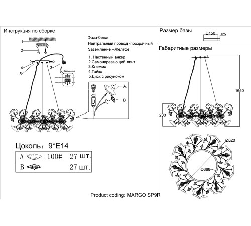 Люстра Crystal Lux MARGO SP9R