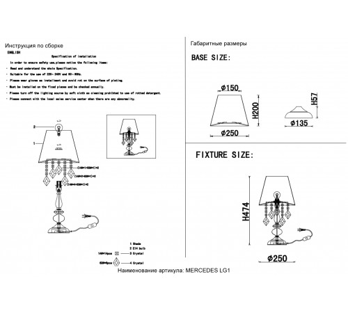 Настольная лампа Crystal Lux MERCEDES LG1 GOLD/COLOR