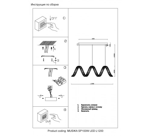 Люстра Crystal Lux MUSIKA SP100W LED L1200 GOLD