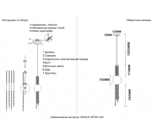 Светильник подвесной Crystal Lux NAVAJO SP3W LED CHROME