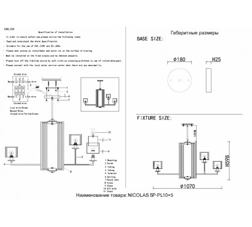 Люстра Crystal Lux NICOLAS SP-PL10+5 NICKEL/WHITE