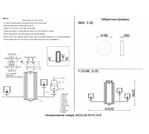 Люстра Crystal Lux NICOLAS SP-PL10+5 NICKEL/WHITE