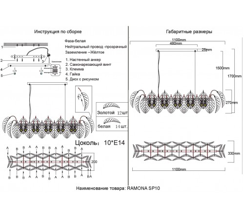 Люстра Crystal Lux RAMONA SP10