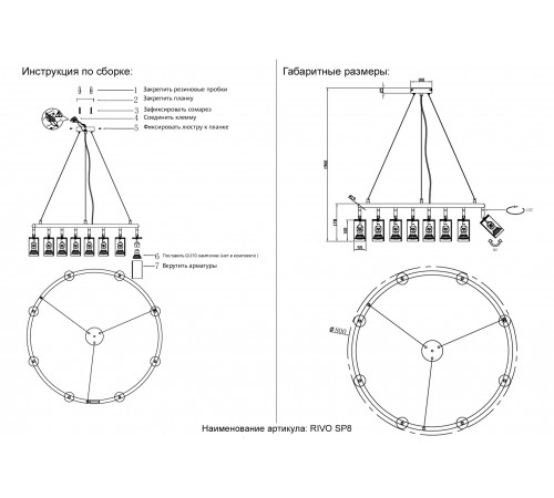 Светильник подвесной Crystal Lux RIVO SP8 BL