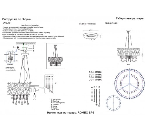 Люстра Crystal Lux ROMEO SP6 CHROME D600