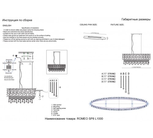 Люстра Crystal Lux ROMEO SP8 CHROME L1000