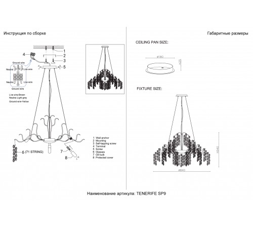 Люстра Crystal Lux TENERIFE SP9 SILVER