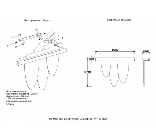 Бра Crystal Lux VALENTIN AP11W LED GOLD