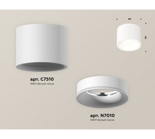 Накладной светильник Ambrella Light XS7510020 XS