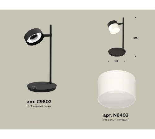 Настольная лампа офисная Ambrella Light XB9802204 XB