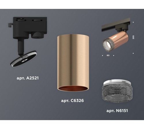 Светильник на штанге Ambrella Light XT6326011 XT